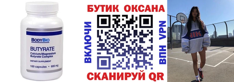 Бутират буратино  дарнет шоп  Александровск-Сахалинский 