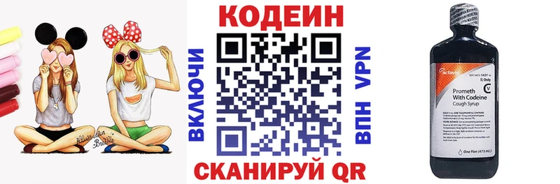 Кодеин Purple Drank  Александровск-Сахалинский 
