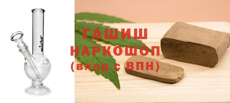 ГАШИШ hashish  наркошоп  Александровск-Сахалинский 