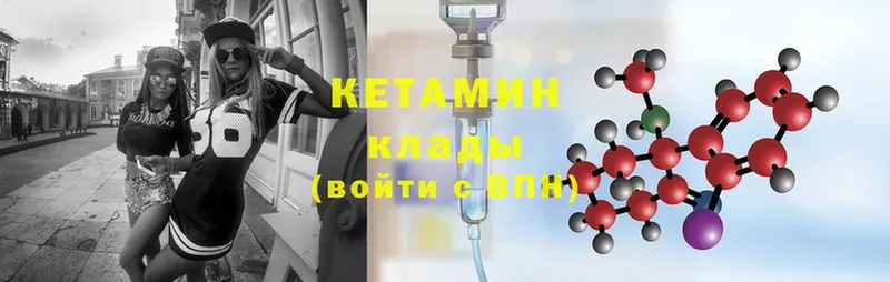 КЕТАМИН ketamine  Александровск-Сахалинский 