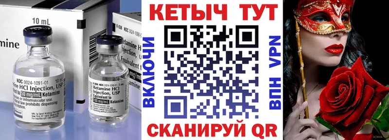 мориарти телеграм Александровск-Сахалинский КЕТАМИН VHQ как найти