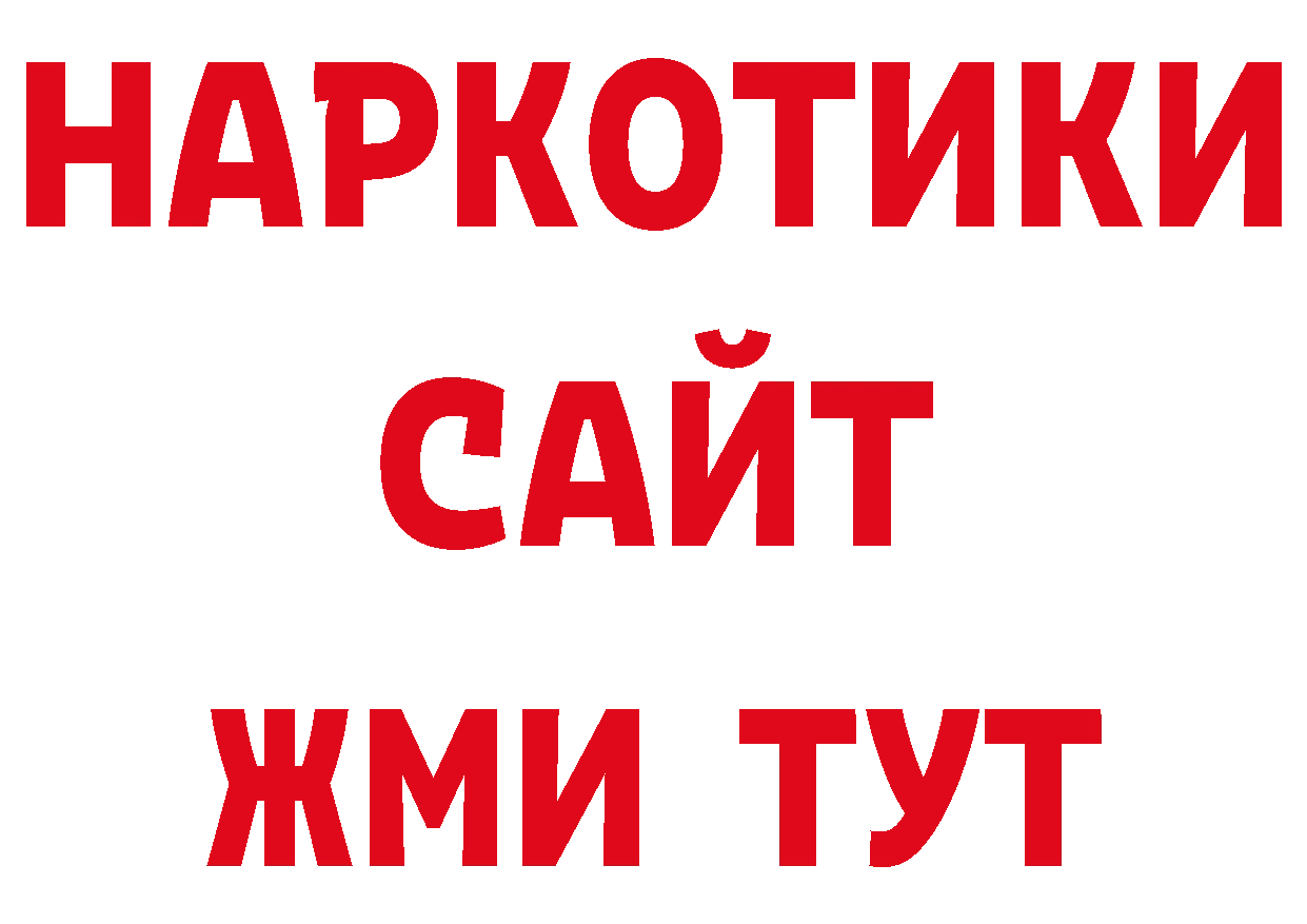 АМФ Розовый как зайти площадка блэк спрут Александровск-Сахалинский