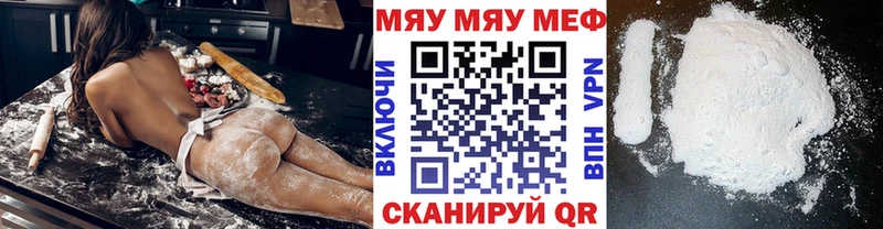 МЯУ-МЯУ мяу мяу нарко площадка наркотические препараты Александровск-Сахалинский дарнет шоп