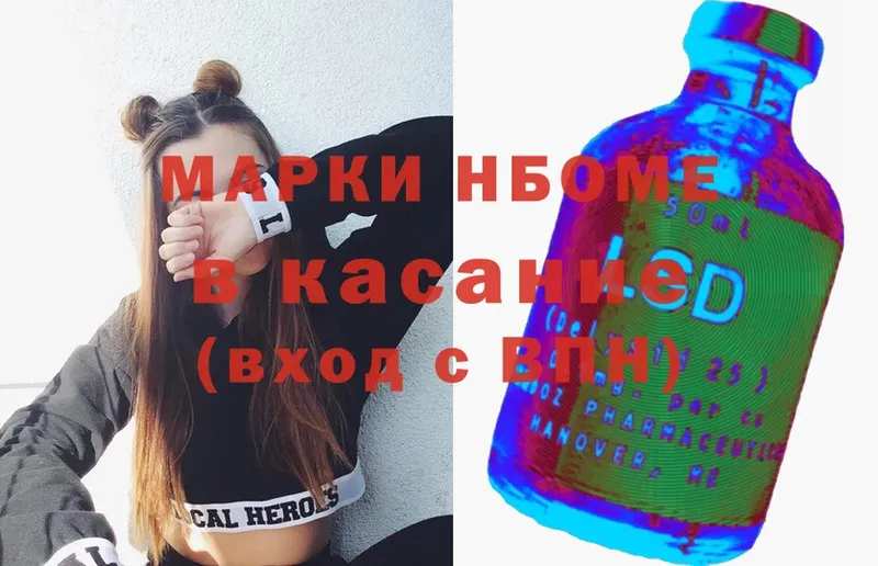 mega зеркало  даркнет сайт  Александровск-Сахалинский  Наркотические марки 1,5мг 