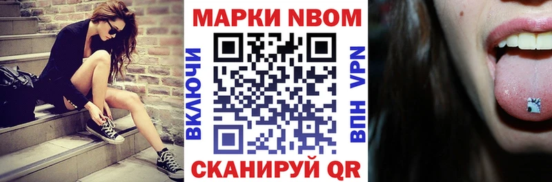 Марки N-bome 1,5мг  Александровск-Сахалинский 
